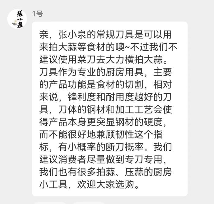 菜刀拍蒜又断成了一分为两！张小泉与厨房器具的材质真相